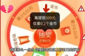 最近你们的拼多多的现金大转盘，都提出现金了吗？