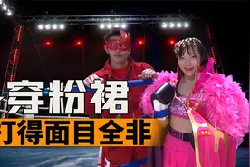 19岁日本美女身穿粉裙出战，点名打中国天才，遭重拳打得面目全非视频封面