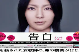 《告白》以恶论恶，多方维度来分析青少年犯罪的成因视频封面
