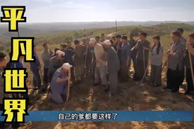 孙少安第一次下跪，膝盖一弯，拯救了全村！视频封面