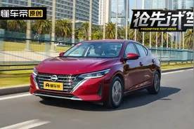 中期改款就是换脸，试驾2023款东风日产轩逸视频封面