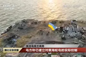 俄国防部：乌军战事失败 在顿涅茨克地区损失严重视频封面