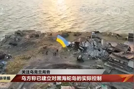俄国防部：乌军战事失败 在顿涅茨克地区损失严重视频封面