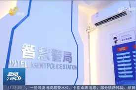 24小时“智慧警局”上线，五分钟办理一张身份证，随到随办太方便视频封面