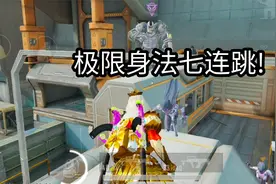 突变新版本极限跑酷，身法7连跳，戏耍丧尸无压力！