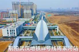 航拍武汉地铁16号线周家河站视频封面