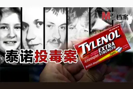 服用泰诺接连死7人，泰诺的危害仍只露冰山一角