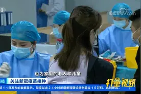 国家卫健委：纠正强制接种疫苗|经济信息联播视频封面