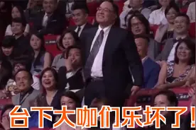 千万别让小S去主持颁奖，一开口全是段子，台下大咖乐坏了！视频封面