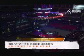 国际乒联总决赛-爆冷晋级！张禹珍4-3击败张本智和视频封面