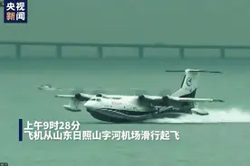 劈波斩浪，竞飞苍穹！“鲲龙”AG600水陆两栖飞机海上首飞成功
