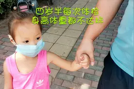 4岁半孩子体检身高102。体重28，愁坏了宝妈视频封面