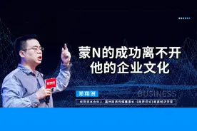 蒙牛的成功是必然的，从企业文化就看得出来视频封面
