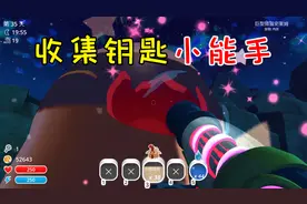 史莱姆牧场30：收集钥匙小能手，江叔又要解锁新地点啦