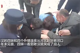 河北聋哑老汉走失12年，老河口警方通过三个关键字为他找到亲人视频封面