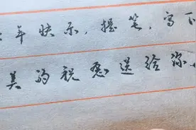 亲爱的，新年快乐，提笔，写下最深的想念和最美的祝愿送给你！视频封面