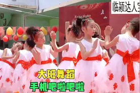 幼儿园大班舞蹈《手机吧啦吧啦》，放下手机抬起头，多陪陪孩子视频封面