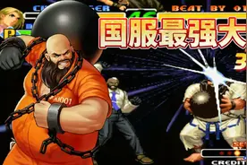 拳皇2000：世界冠军小孩也无可奈何的大猪有多强？国服最强陈国汉视频封面