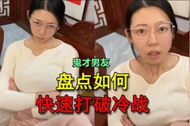 盘点全网迅速打破冷战的鬼才，只要方法用得对，冷战马上变成热战