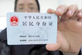 身份证到期了，能正常使用吗？派出所民警悄悄告诉的原因，快看看视频封面