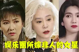 所嫁非人的女星，沈殿霞不瞑目，陈美琪终身不孕，陈法蓉白白养夫视频封面