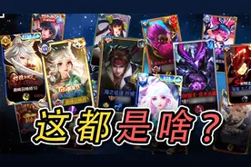 王者边框最全介绍！最后一个，全宇宙就1个？！视频封面