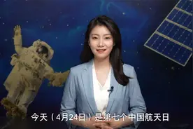 科技馆424航天日节目——航天日视频封面
