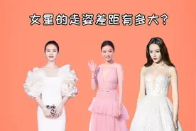 女星的走姿差距有多大？景甜外八，倪妮霸气，刘诗诗优雅视频封面