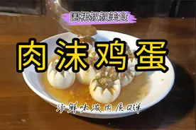 一个鸡蛋半斤肉，放在一起没想到这么好吃，汤鲜四溢，一盘不够吃视频封面