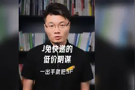极兔快递靠低价，十个月将四通一达逼到绝境？