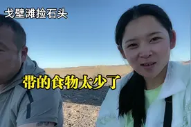 自驾旅行，小两口在戈壁滩捡石头因为带的食物不够吃发生争执视频封面