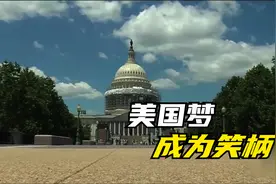【深度国际】警惕！深刻揭露美国合法签证背后的“奴工陷阱”视频封面