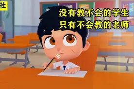 调皮学生遇见好老师，成绩突飞猛进，还体验到了母爱视频封面