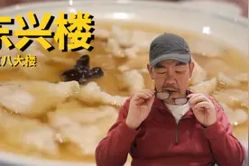 北京八大楼东兴楼，俩人328视频封面