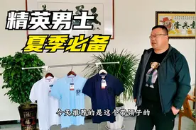 夏天想要穿出商务精英感离不开短袖POLO衫，成熟稳重凸显干练气质视频封面