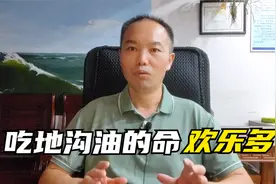 吃地沟油的命，操领导干部的心！视频封面