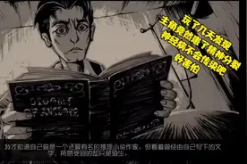主角患有重度精神分裂 #俗称精神病 #会不会把我也带沟里视频封面