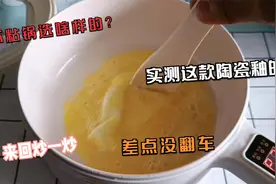 不粘锅选啥样的好？实测这款煮蒸炒样样行，厨房小白也能秒变大厨视频封面