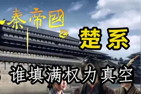 秦昭襄王嬴稷，即位时已经19岁，为何要让母亲宣太后垂帘听政？视频封面