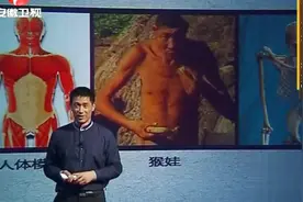 大山深处发现“猴娃”，各种特点都像野人！他真的是野人后代么？视频封面