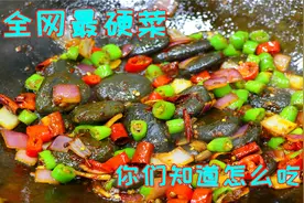 这道菜才是真硬菜，比海鲜鲍鱼还硬的大菜，就是吃的时候有点磕牙视频封面
