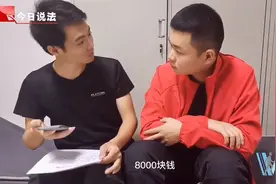 交诚意金就能和富家千金相亲？这是“重金求婿”骗局！视频封面