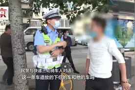 电动三轮与小轿车刮蹭，纠结谁先动手？民警协调100元私了视频封面