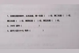 数的读作和写作，数学必会内容，同学们要经常练习练习，巩固知识