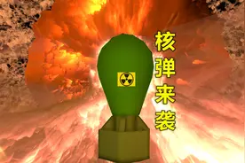 烟花模拟器 屋子里放了五颗原子弹 一起引爆 效果真不错视频封面