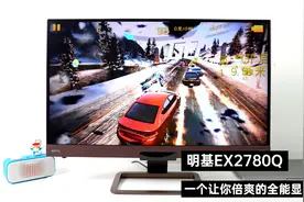 明基EX2780Q游戏显示器评测：一个让你倍爽的全能显示器视频封面