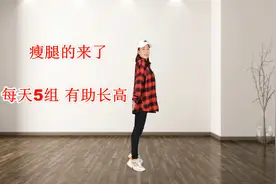 瘦腿的来了，原地踮脚1分钟，每天坚持练出筷子腿视频封面
