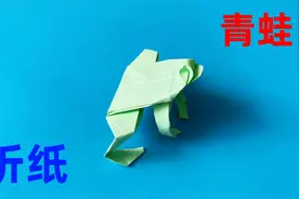 手工折纸青蛙视频教程视频封面