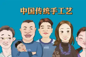 中国传统手工艺视频封面