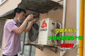 空调突然不制冷，大部分都是压缩机电容坏，一换就好